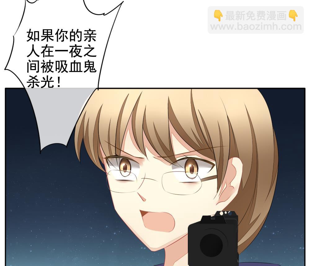 🍻拂晓的花嫁 第099话 杀意 5 第44页