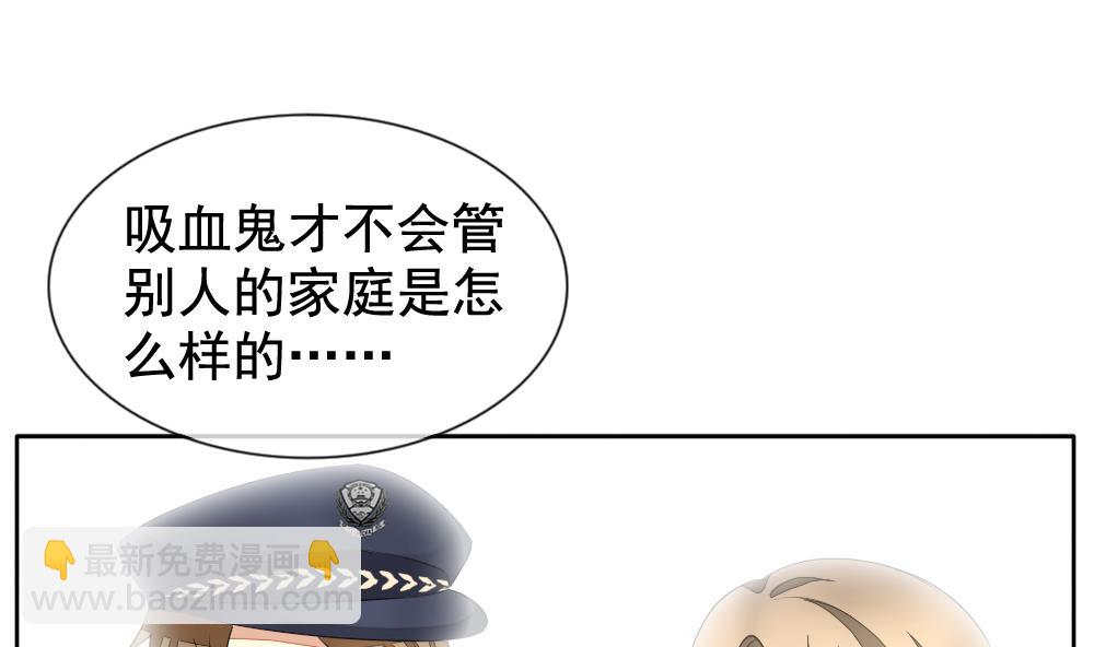 🍻拂晓的花嫁 第099话 杀意 5 第46页