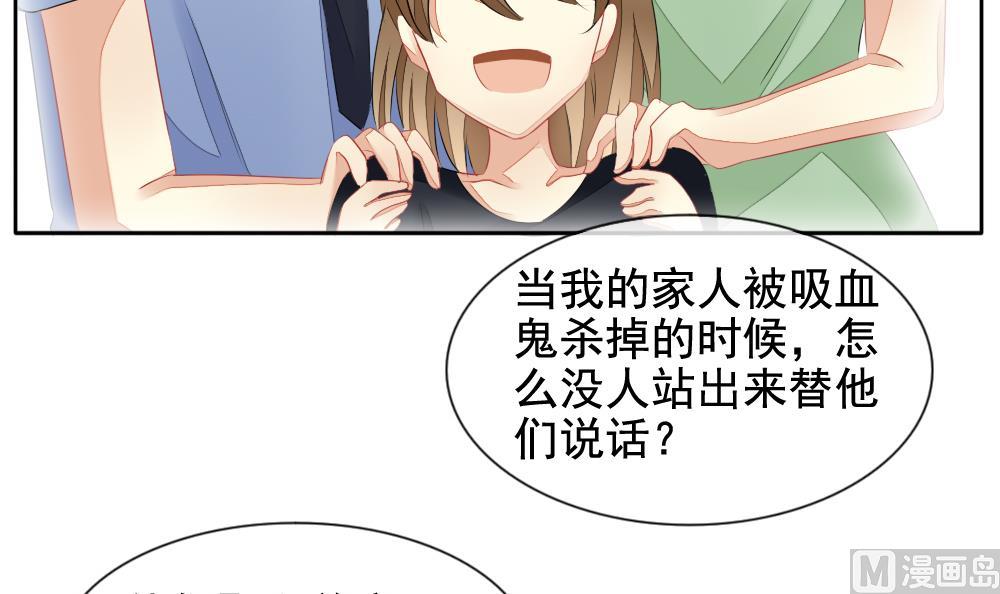 🍻拂晓的花嫁 第099话 杀意 5 第48页