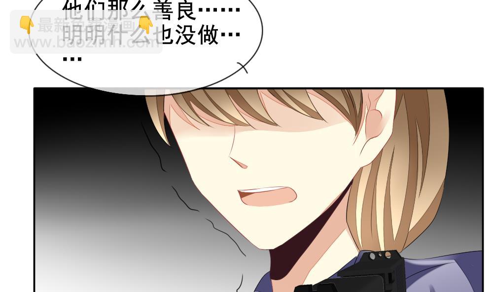 🍻拂晓的花嫁 第099话 杀意 5 第49页