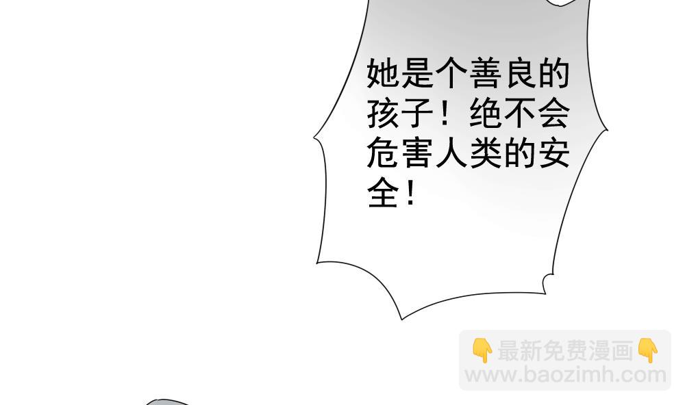 🍻拂晓的花嫁 第099话 杀意 5 第5页