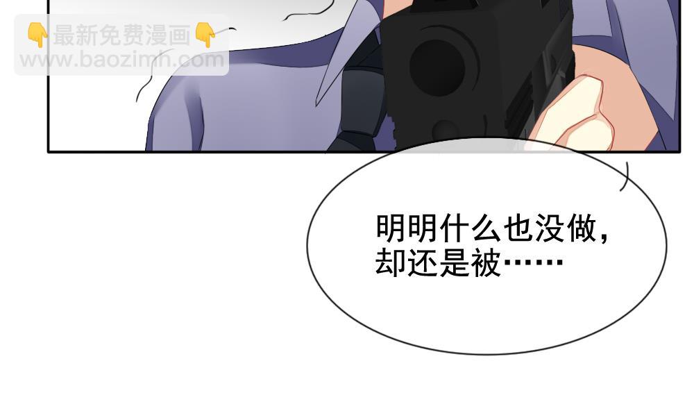 🍻拂晓的花嫁 第099话 杀意 5 第50页