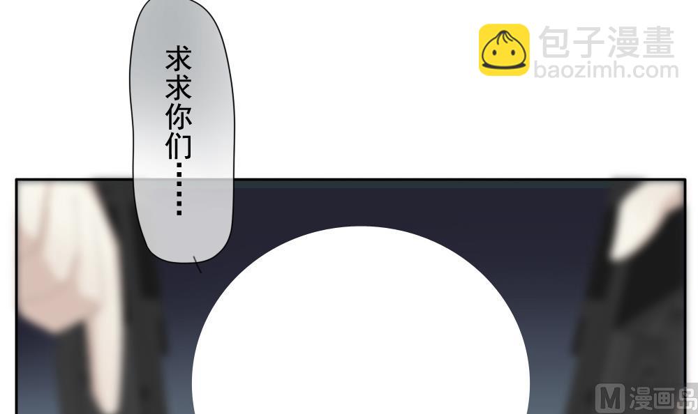 🍻拂晓的花嫁 第099话 杀意 5 第6页