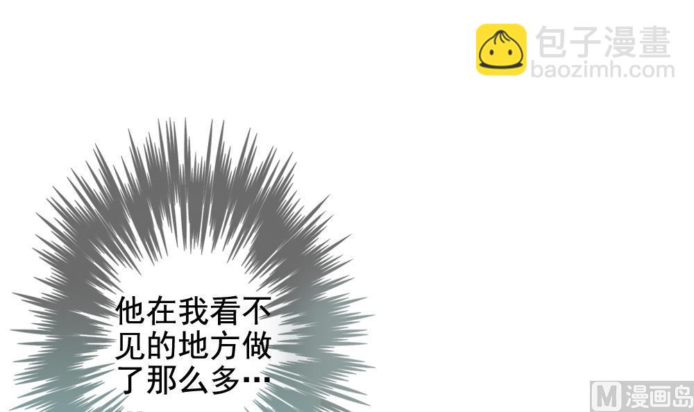 🍻拂晓的花嫁 第099话 杀意 5 第9页