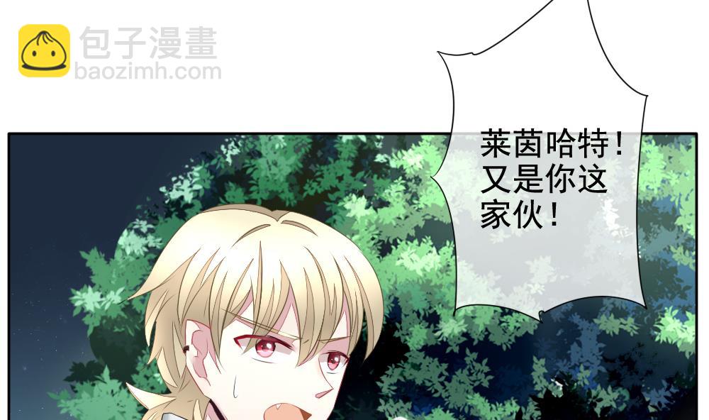 🍻拂晓的花嫁 第101话 杀意 7 第10页