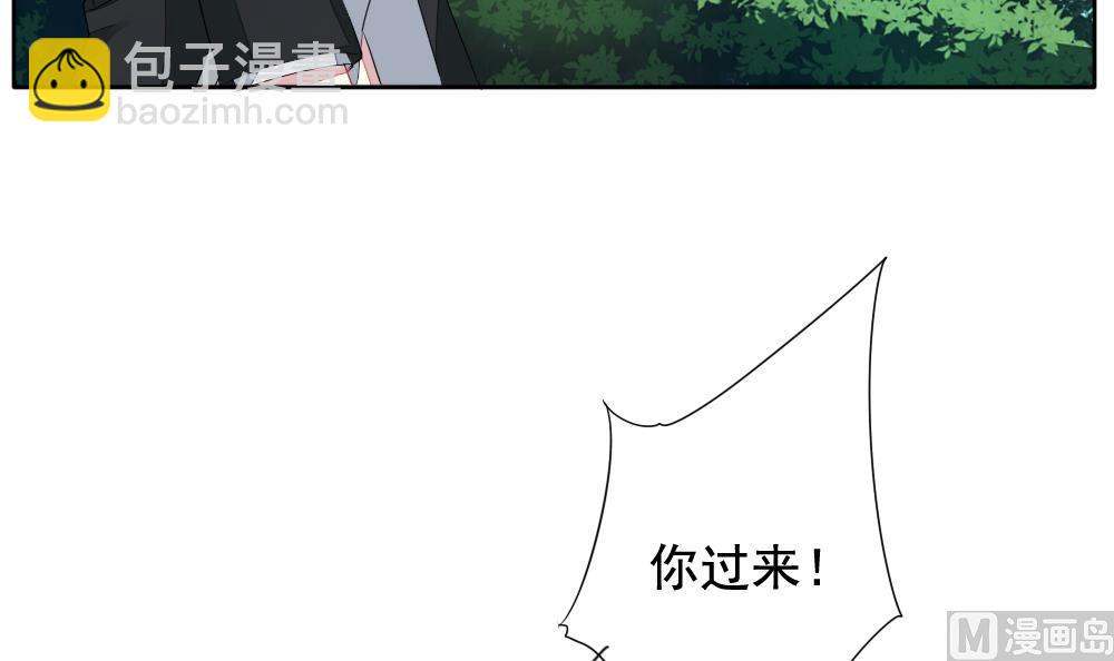 🍻拂晓的花嫁 第101话 杀意 7 第12页