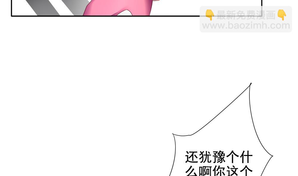 🍻拂晓的花嫁 第101话 杀意 7 第14页