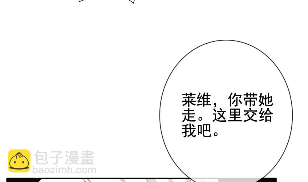 🍻拂晓的花嫁 第101话 杀意 7 第17页