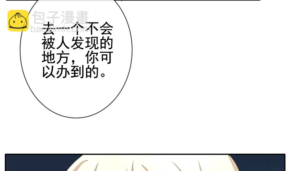 🍻拂晓的花嫁 第101话 杀意 7 第19页