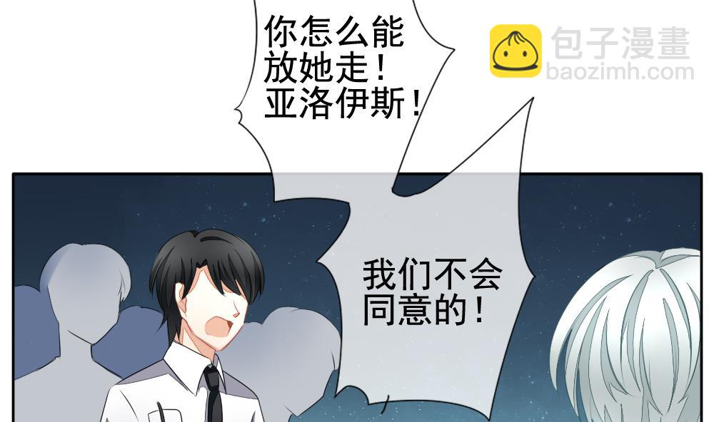 🍻拂晓的花嫁 第101话 杀意 7 第22页