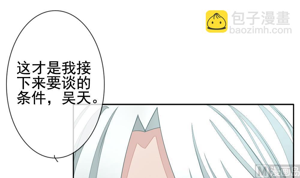🍻拂晓的花嫁 第101话 杀意 7 第24页