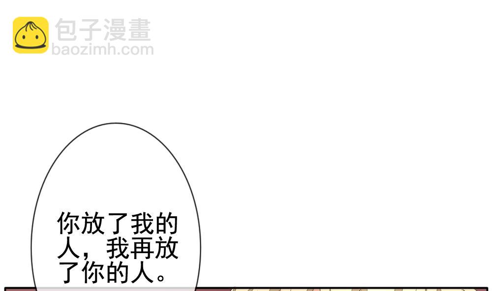 🍻拂晓的花嫁 第101话 杀意 7 第26页