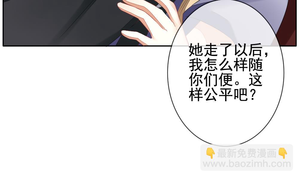 🍻拂晓的花嫁 第101话 杀意 7 第28页