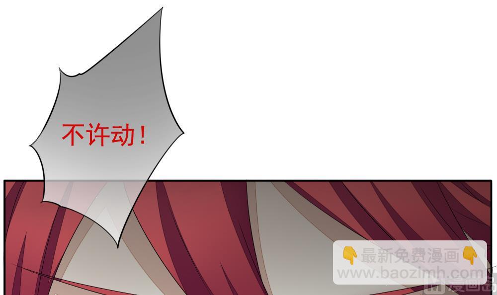 🍻拂晓的花嫁 第101话 杀意 7 第3页