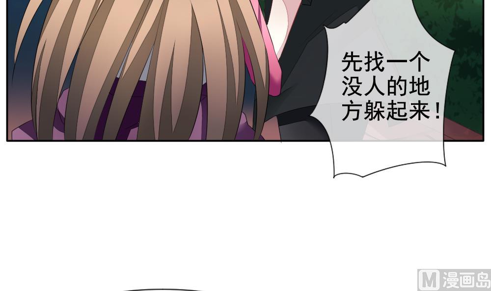🍻拂晓的花嫁 第101话 杀意 7 第33页