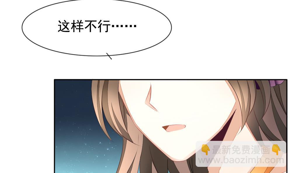 🍻拂晓的花嫁 第101话 杀意 7 第34页