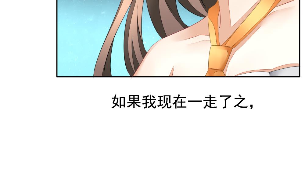 🍻拂晓的花嫁 第101话 杀意 7 第35页