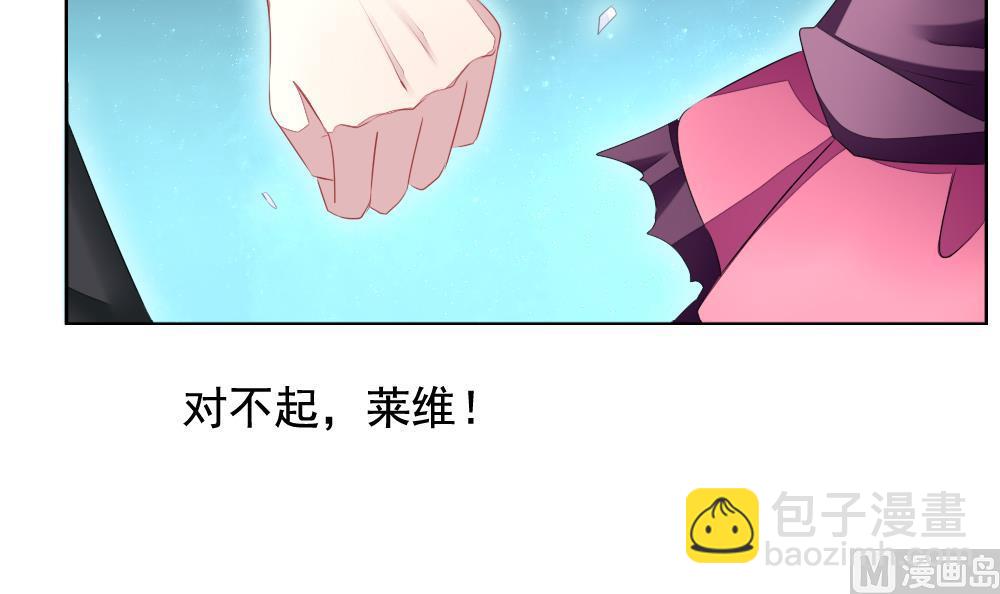 🍻拂晓的花嫁 第101话 杀意 7 第39页