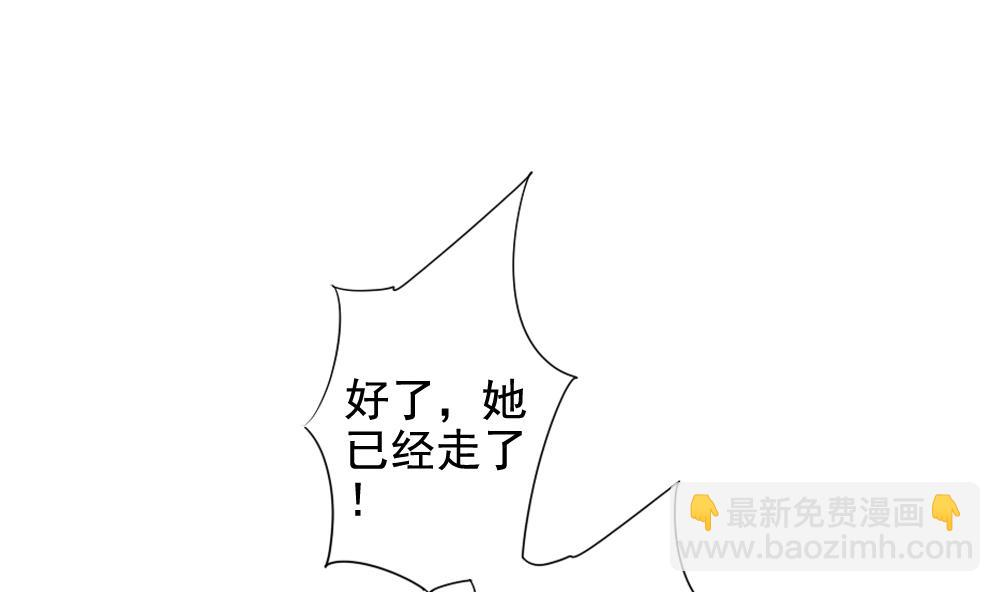 🍻拂晓的花嫁 第101话 杀意 7 第43页