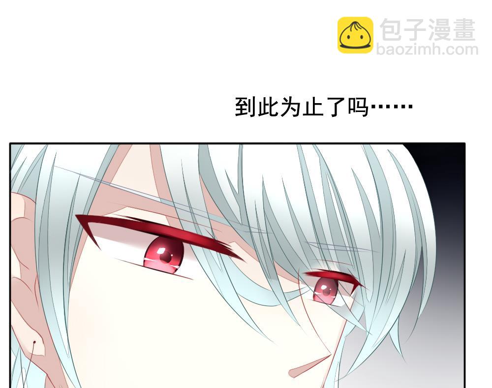 🍻拂晓的花嫁 第101话 杀意 7 第46页