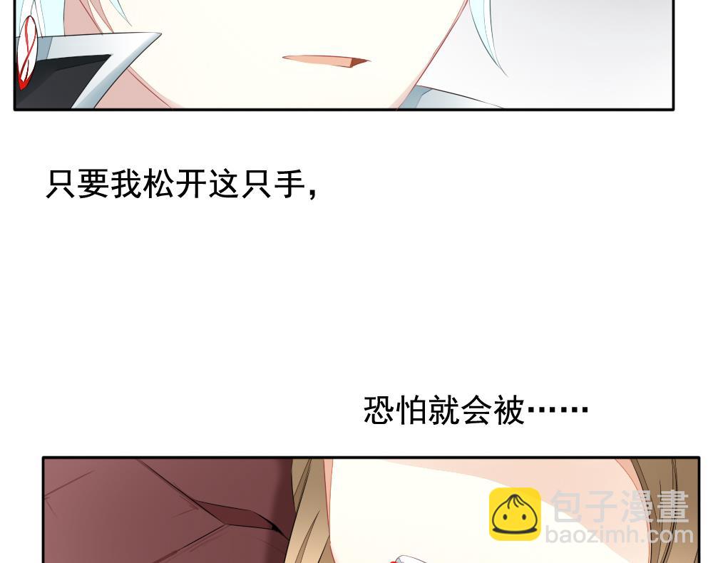 🍻拂晓的花嫁 第101话 杀意 7 第47页