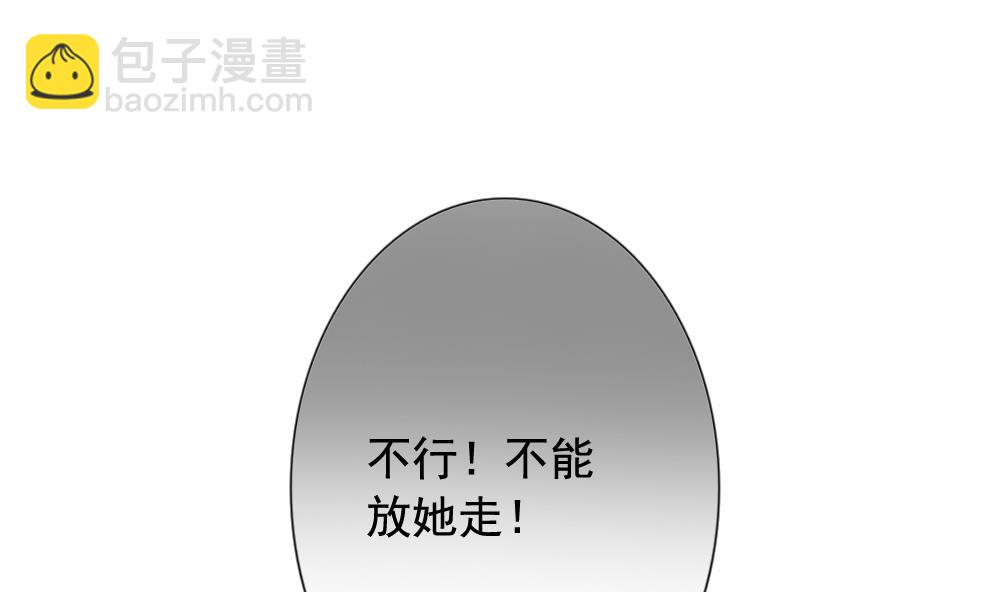 🍻拂晓的花嫁 第101话 杀意 7 第49页