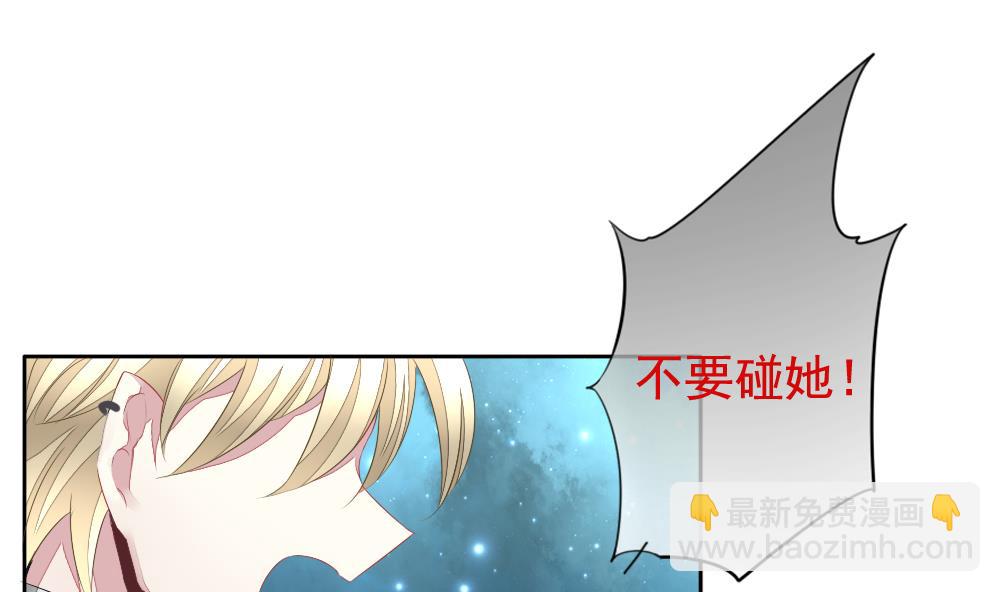 🍻拂晓的花嫁 第101话 杀意 7 第5页