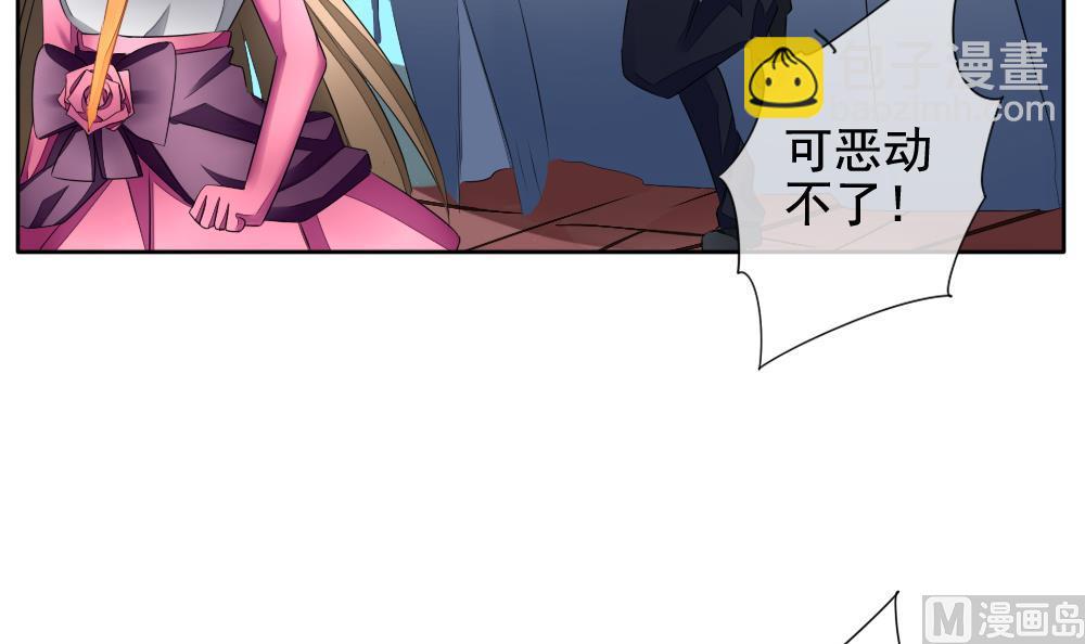 🍻拂晓的花嫁 第101话 杀意 7 第9页
