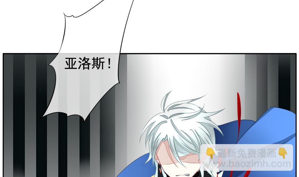🍻拂晓的花嫁 第103话 杀意 9 第11页