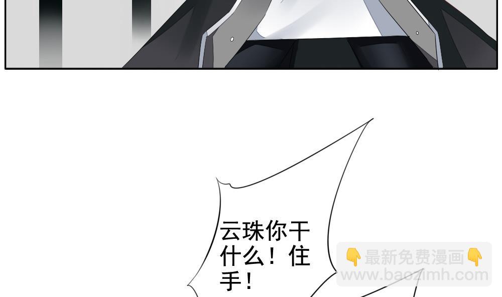 🍻拂晓的花嫁 第103话 杀意 9 第13页