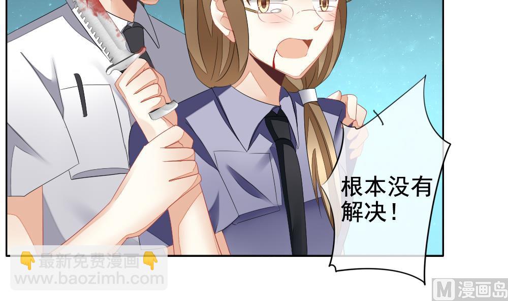 🍻拂晓的花嫁 第103话 杀意 9 第15页