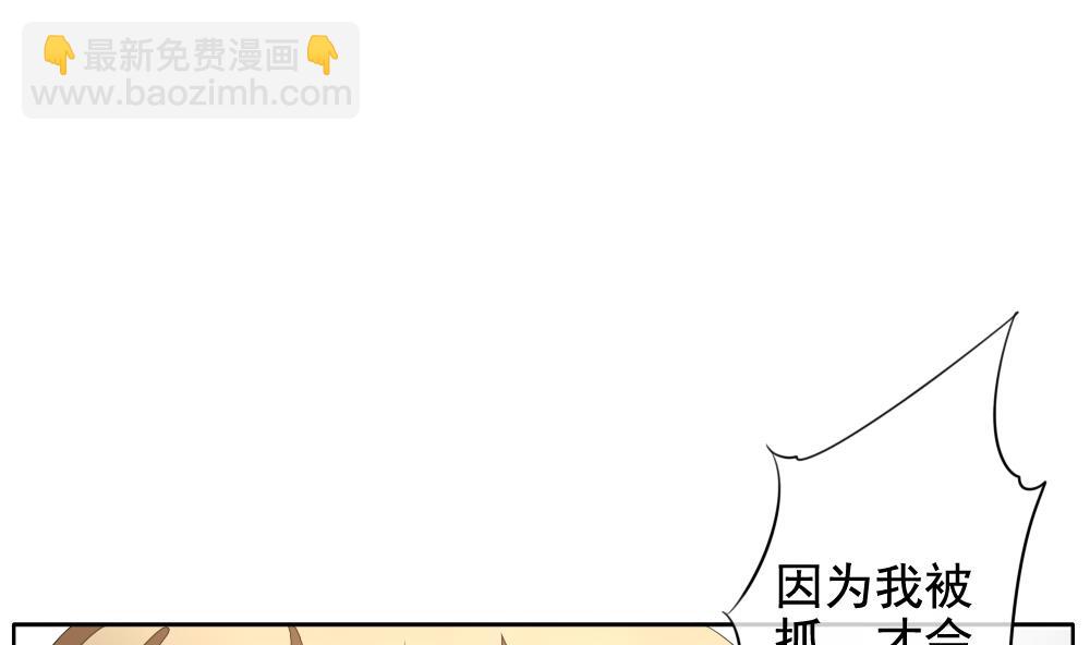 🍻拂晓的花嫁 第103话 杀意 9 第16页