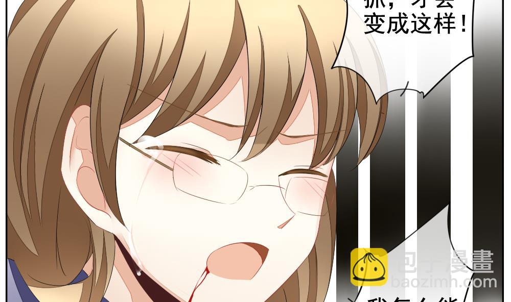 🍻拂晓的花嫁 第103话 杀意 9 第17页
