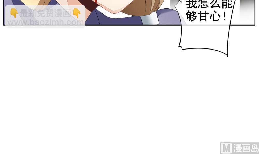🍻拂晓的花嫁 第103话 杀意 9 第18页