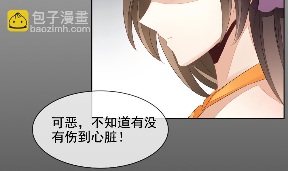 🍻拂晓的花嫁 第103话 杀意 9 第23页