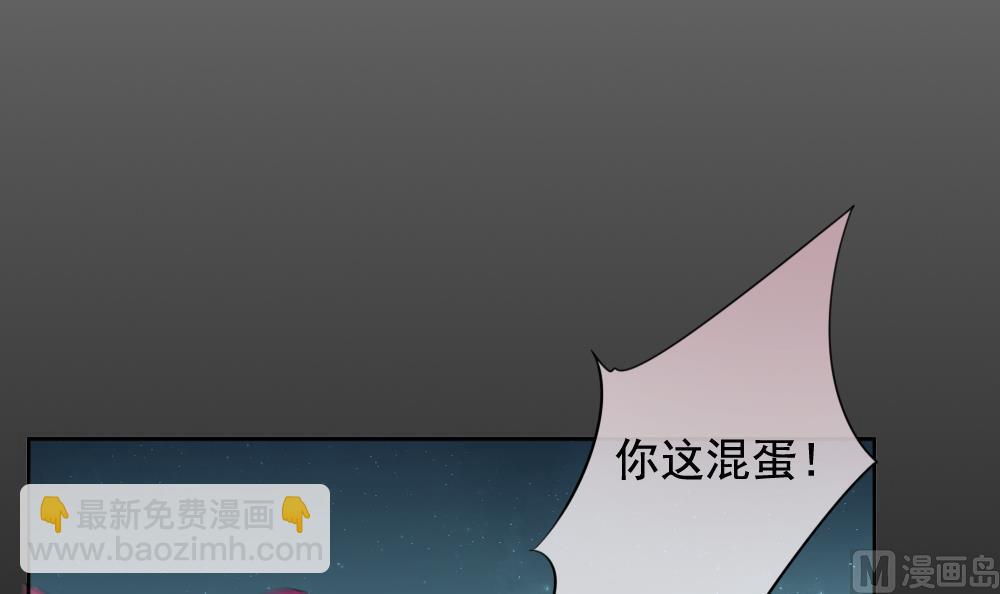 🍻拂晓的花嫁 第103话 杀意 9 第24页