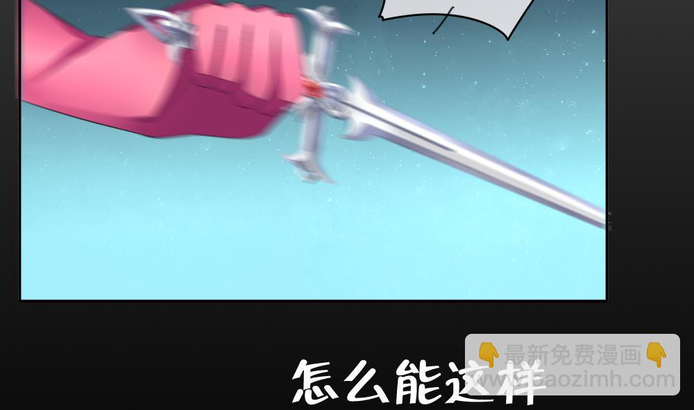 🍻拂晓的花嫁 第103话 杀意 9 第25页
