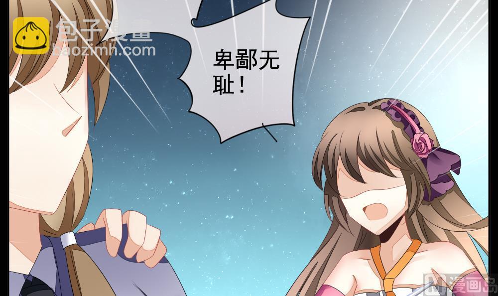 🍻拂晓的花嫁 第103话 杀意 9 第27页