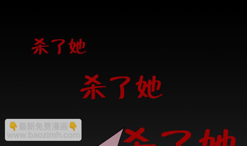 🍻拂晓的花嫁 第103话 杀意 9 第29页