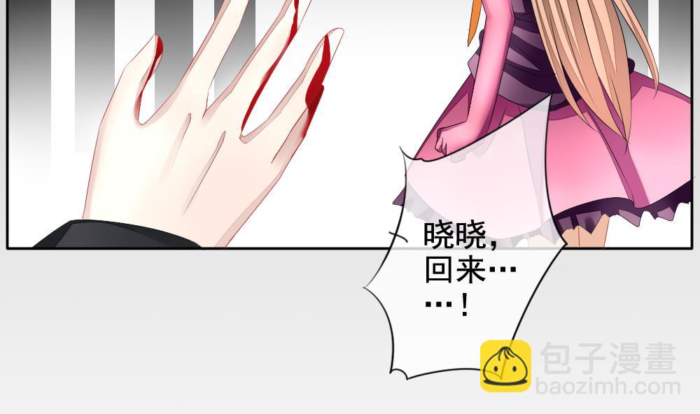 🍻拂晓的花嫁 第103话 杀意 9 第34页