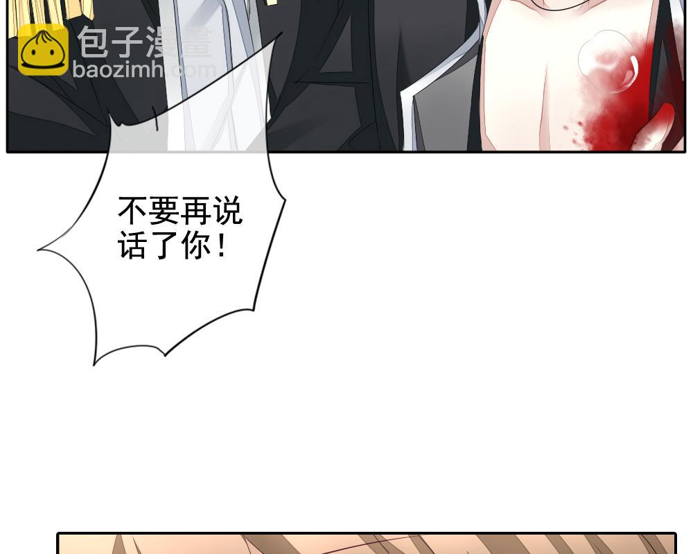🍻拂晓的花嫁 第103话 杀意 9 第37页