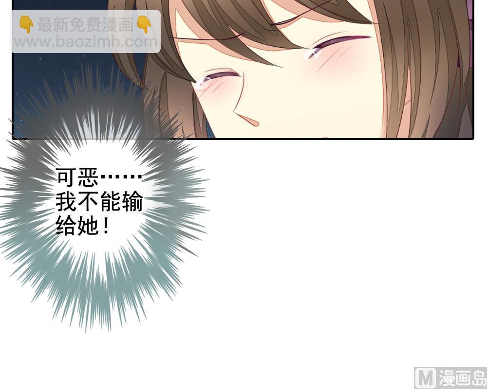 🍻拂晓的花嫁 第103话 杀意 9 第39页