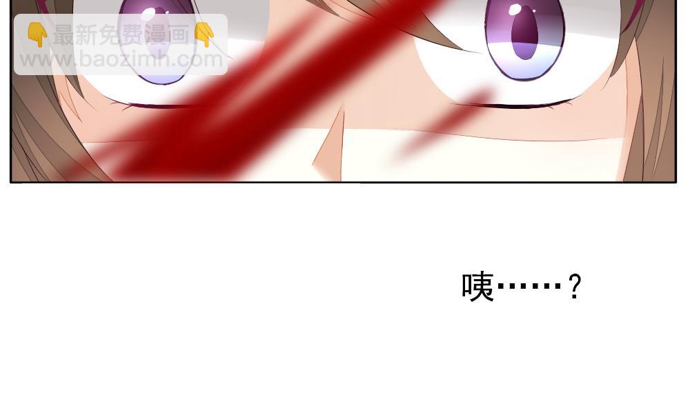 🍻拂晓的花嫁 第103话 杀意 9 第4页
