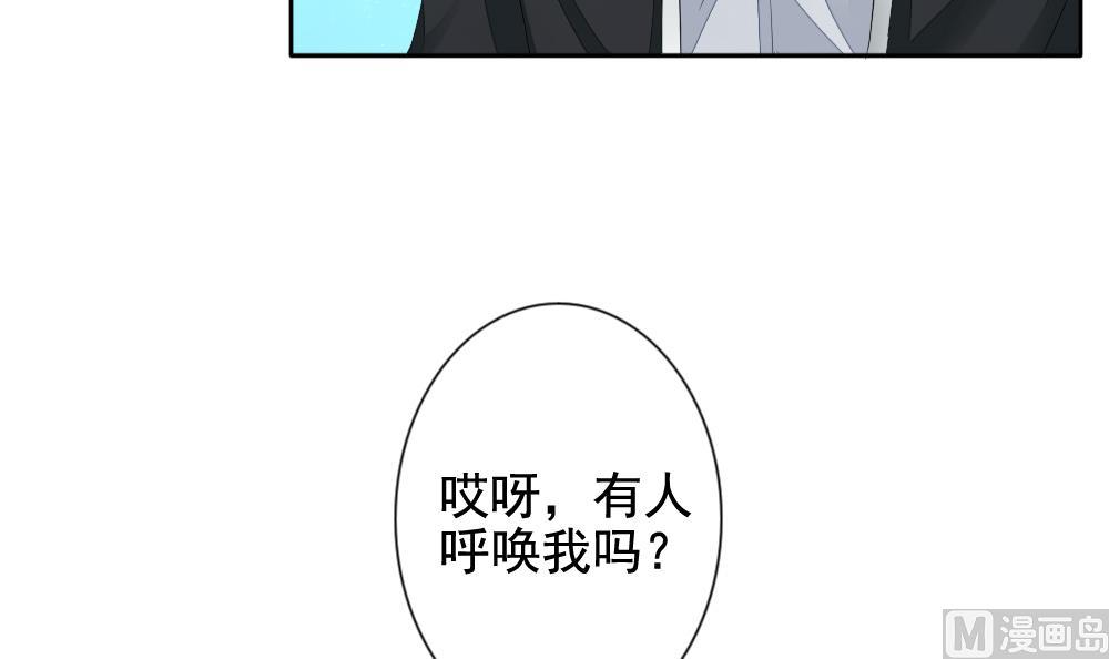 🍻拂晓的花嫁 第103话 杀意 9 第42页