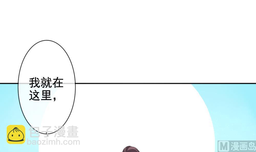 🍻拂晓的花嫁 第103话 杀意 9 第45页