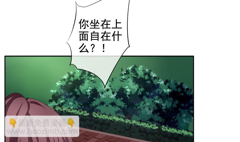 🍻拂晓的花嫁 第103话 杀意 9 第49页