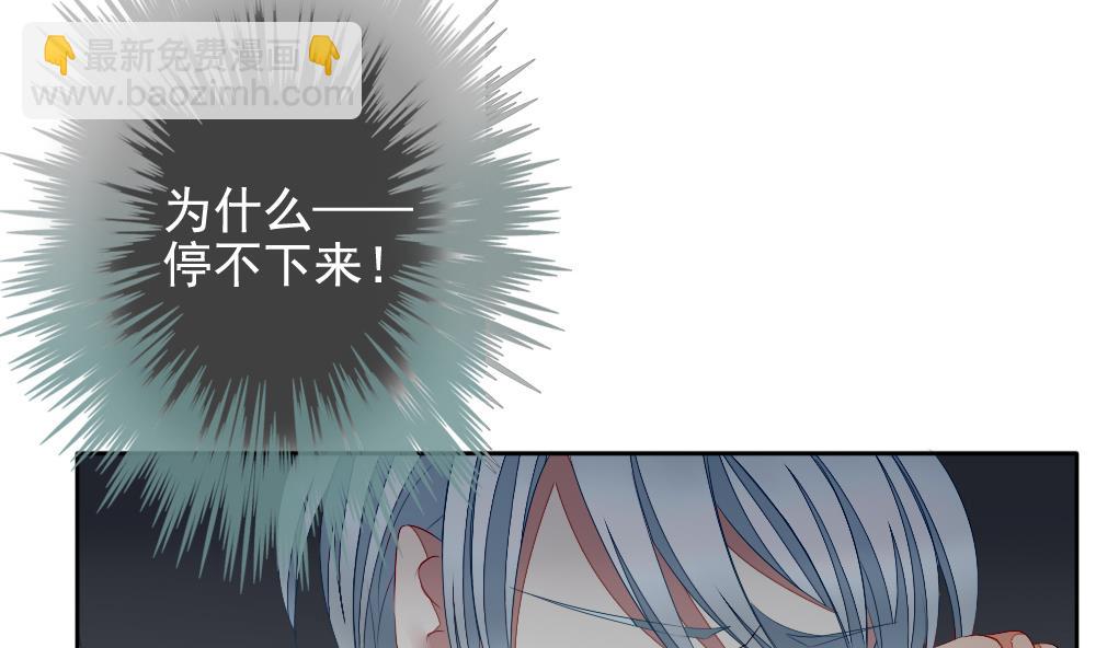 🍻拂晓的花嫁 第105话 甜美的毒药 2 第10页
