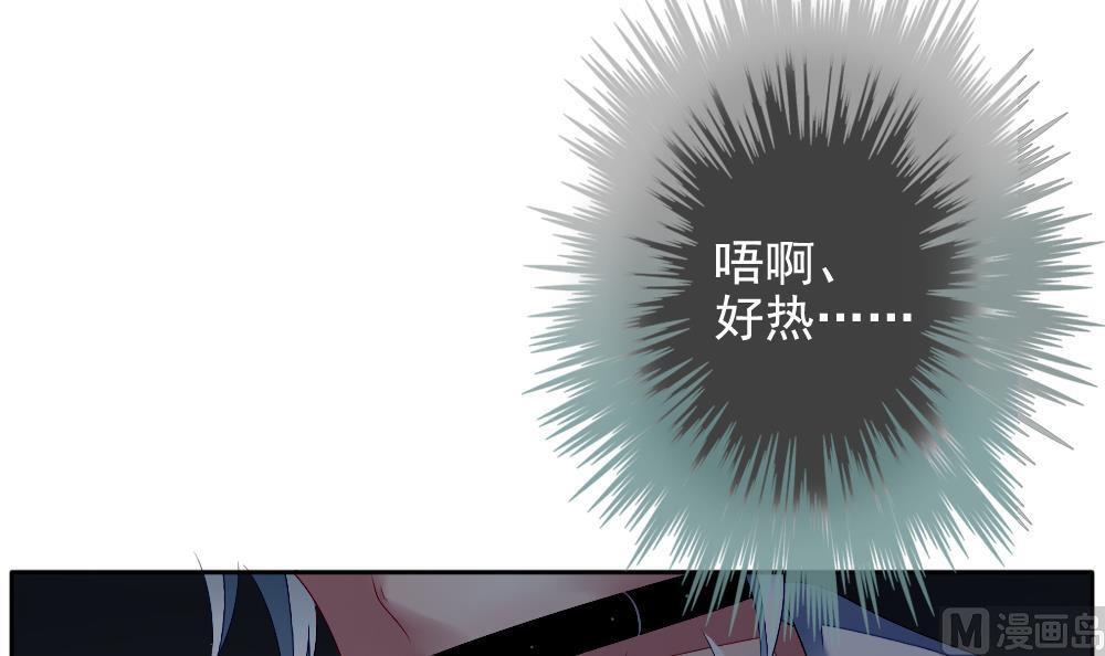 🍻拂晓的花嫁 第105话 甜美的毒药 2 第12页