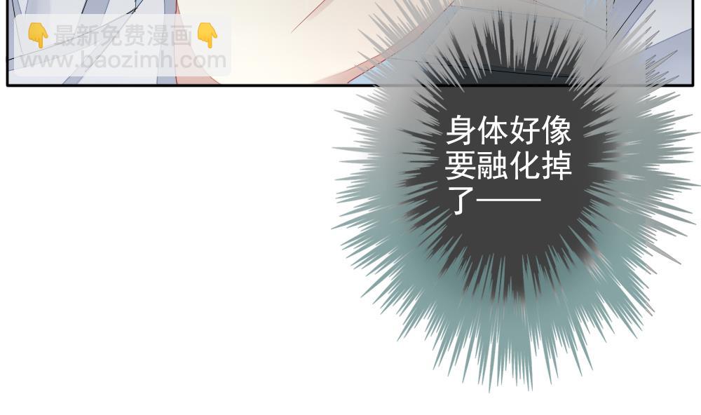 🍻拂晓的花嫁 第105话 甜美的毒药 2 第14页