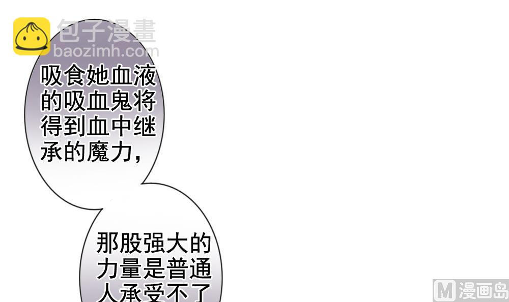 🍻拂晓的花嫁 第105话 甜美的毒药 2 第15页